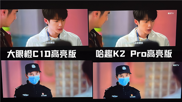 K2Pro高亮版对比大眼橙C1D高亮版！尊龙凯时app平台千元投影性价比之争：哈趣(图3)